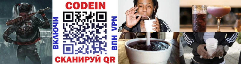 Купить закладки  Сухиничи  Codein напиток Lean (лин) 