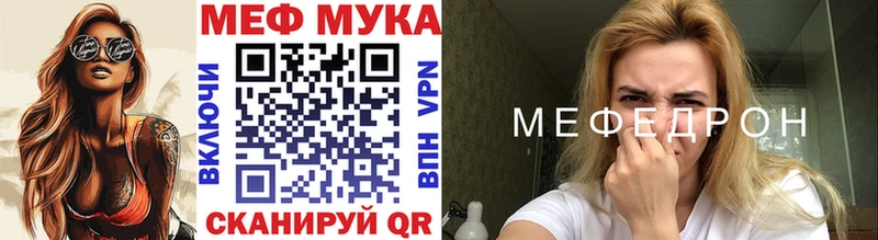 Меф 4 MMC Купить закладки Сухиничи